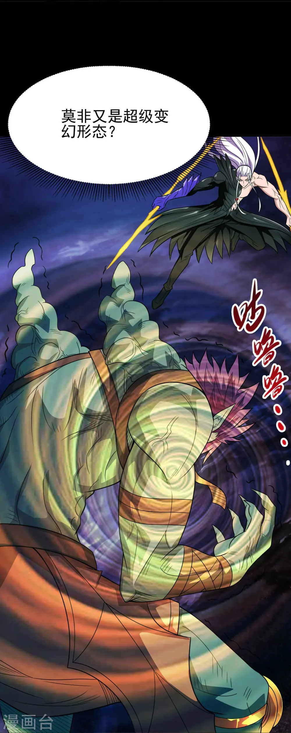 第724话 有点东西！ 第26页