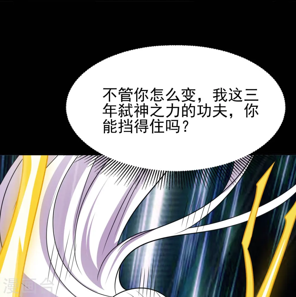第724话 有点东西！ 第27页