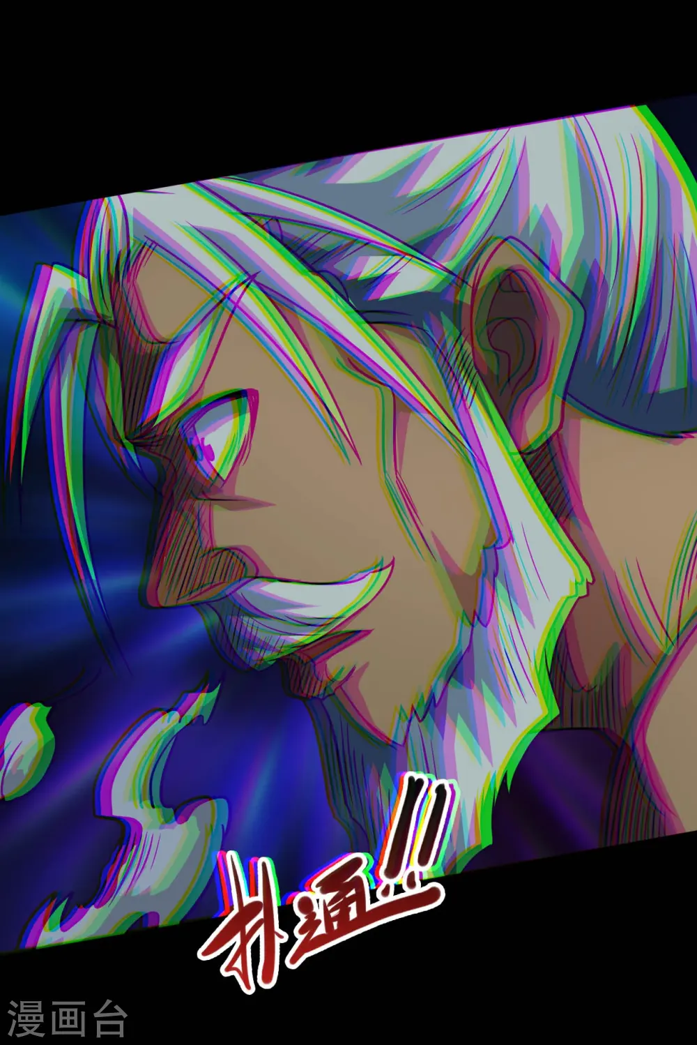第721话 华夏的英魂 第7页