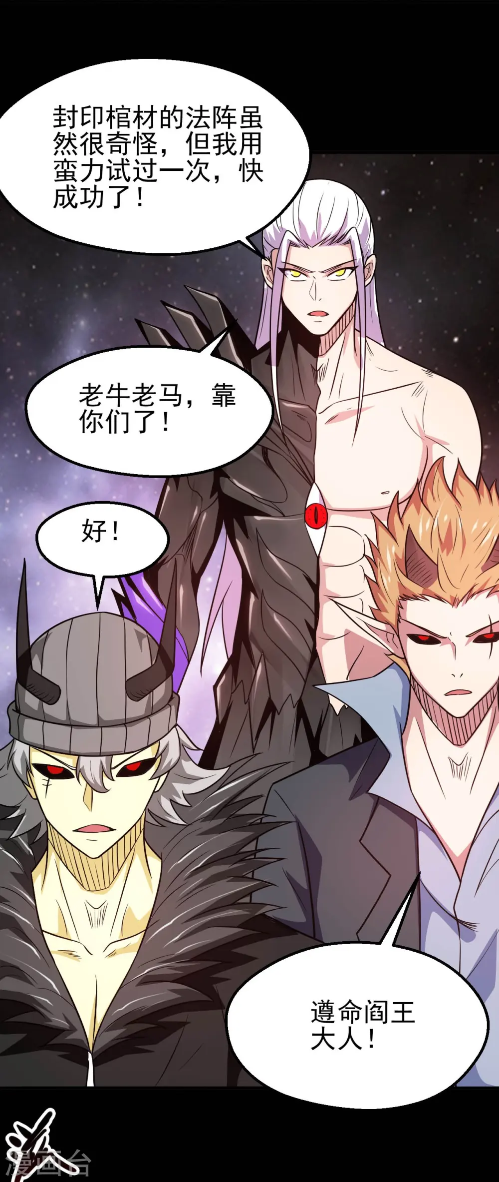第721话 华夏的英魂 第17页