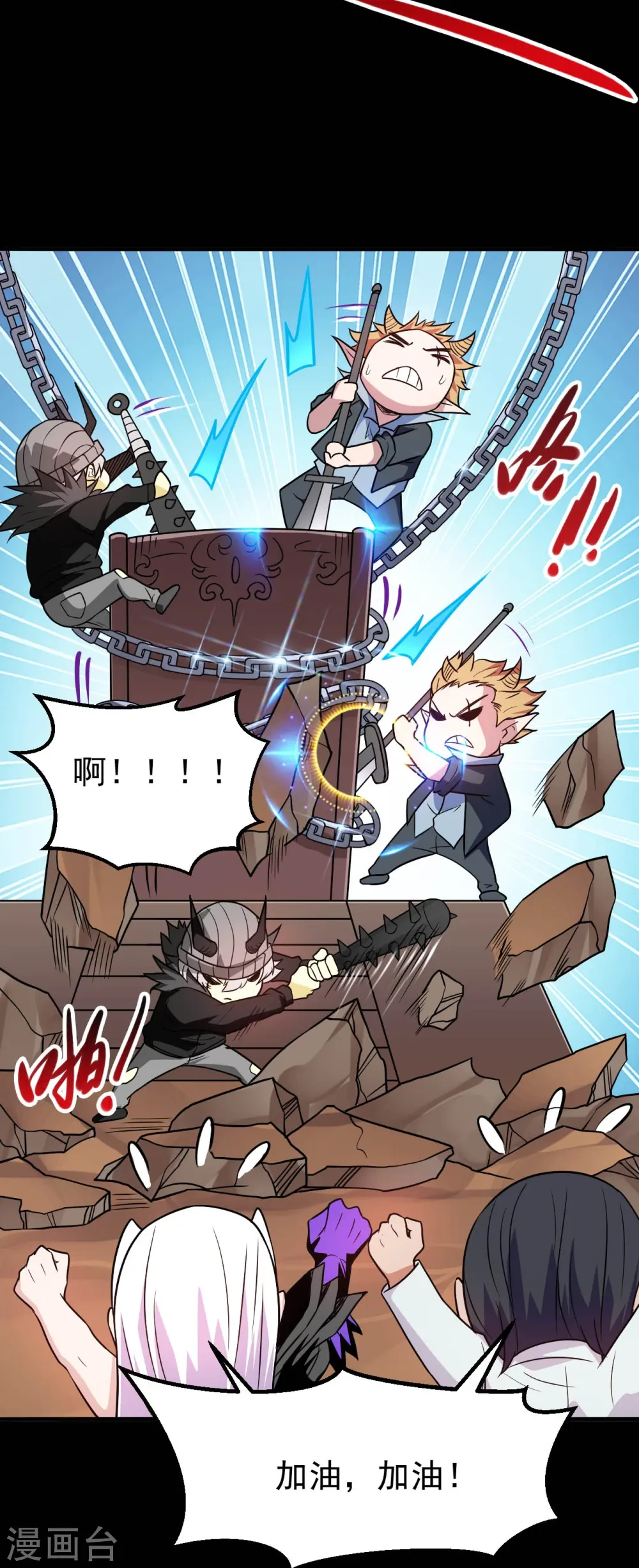 第721话 华夏的英魂 第19页