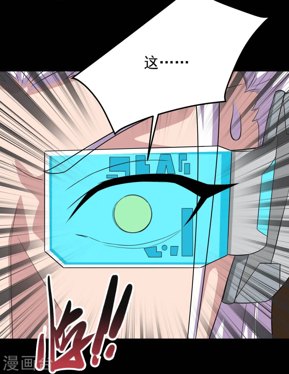 第721话 华夏的英魂 第27页