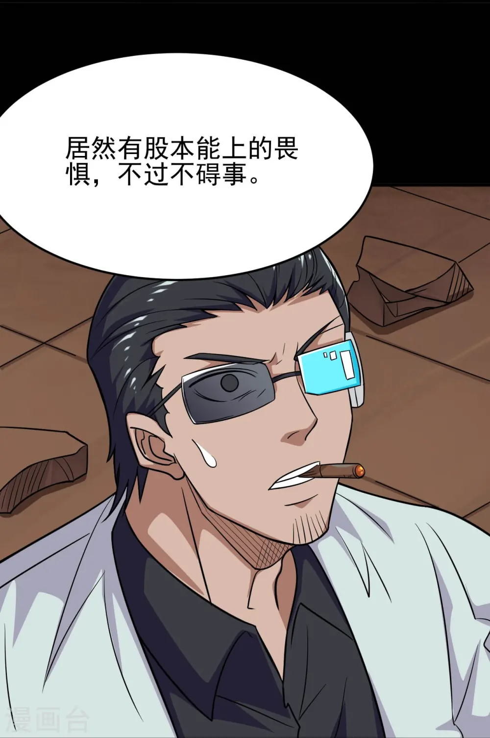 第721话 华夏的英魂 第30页