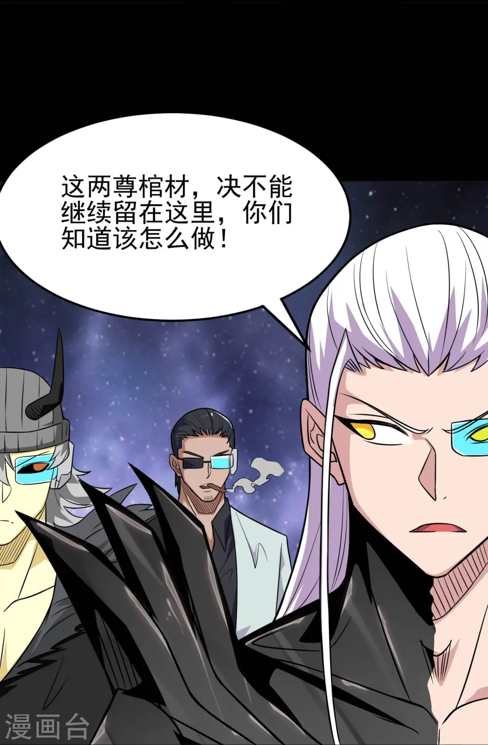 第721话 华夏的英魂 第31页