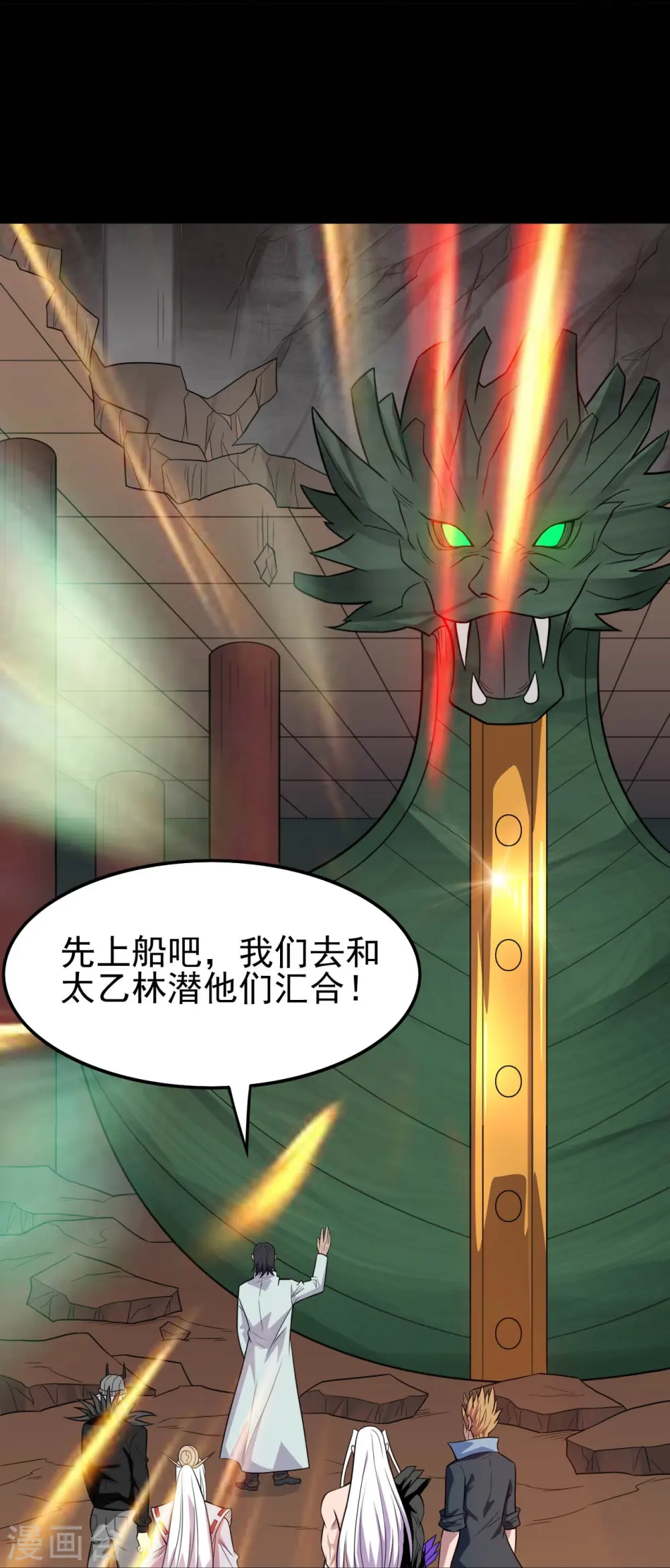 第721话 华夏的英魂 第32页