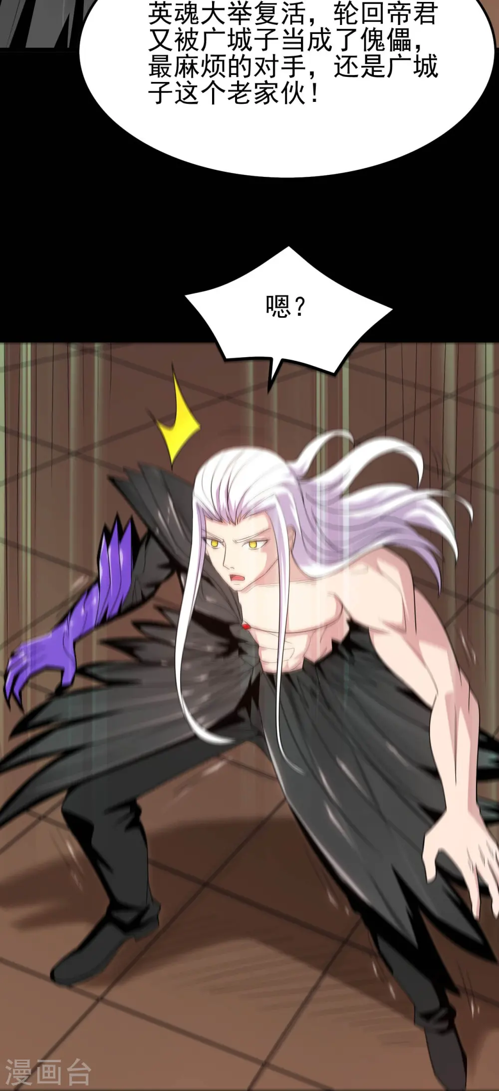 第721话 华夏的英魂 第35页