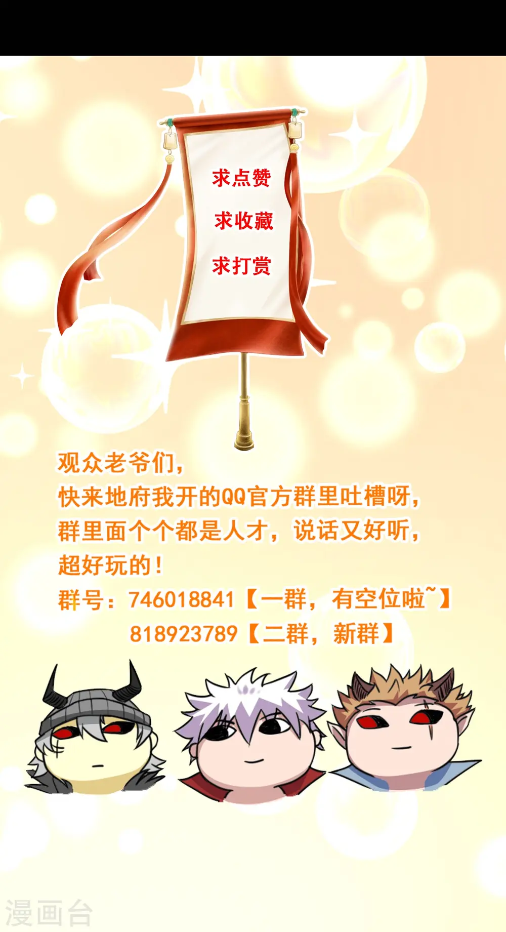 第721话 华夏的英魂 第38页