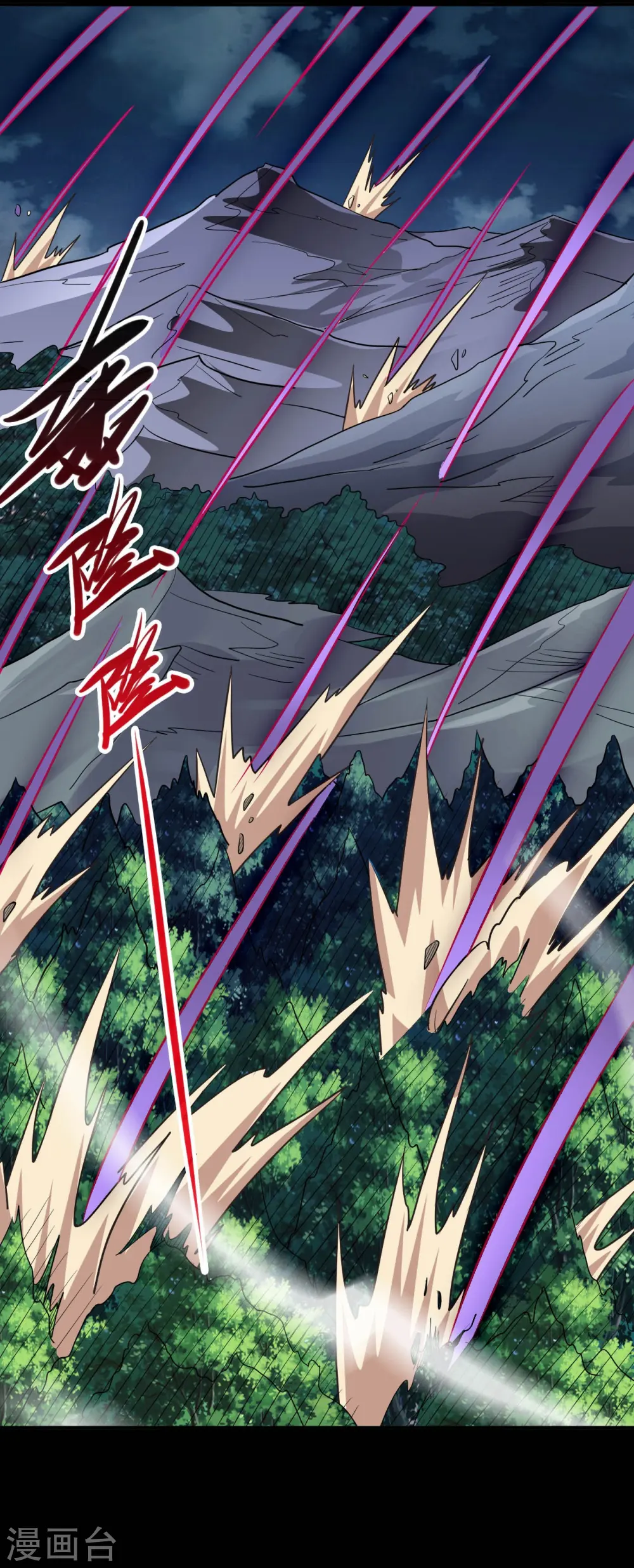 第726话 人间镇守！ 第3页