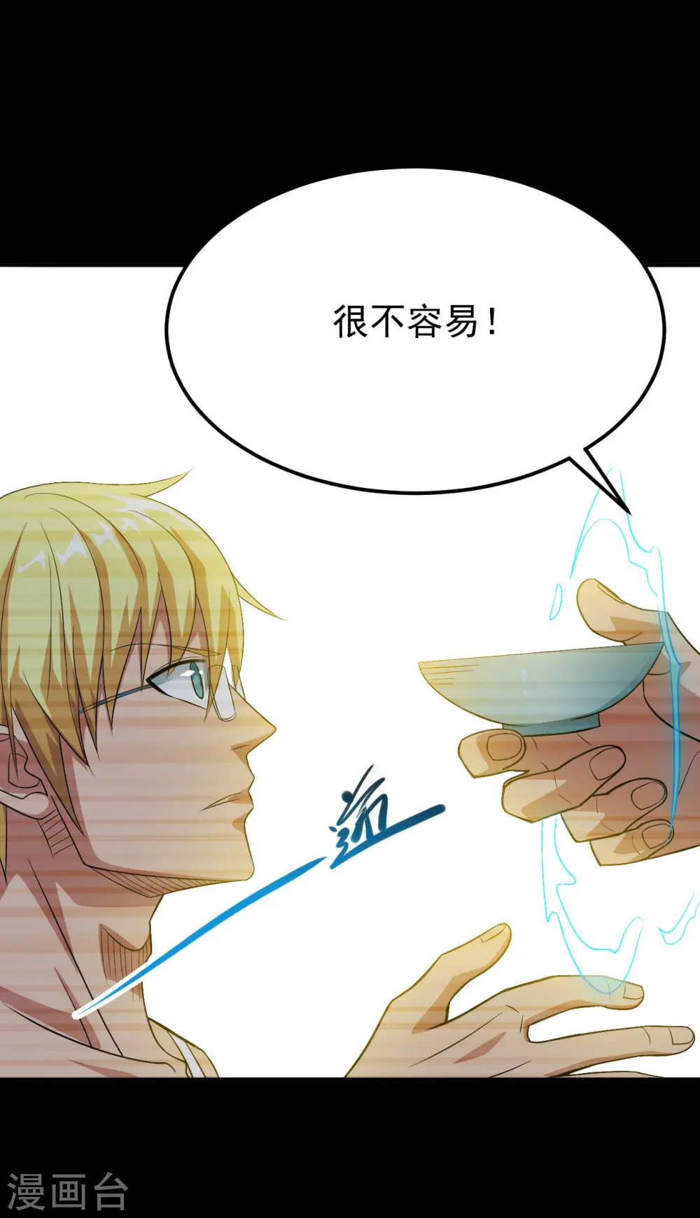 第726话 人间镇守！ 第18页
