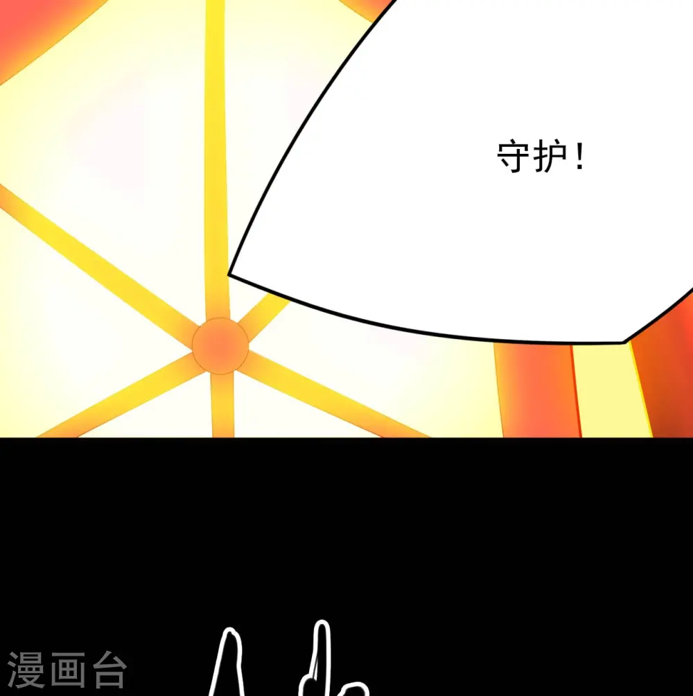 第726话 人间镇守！ 第25页