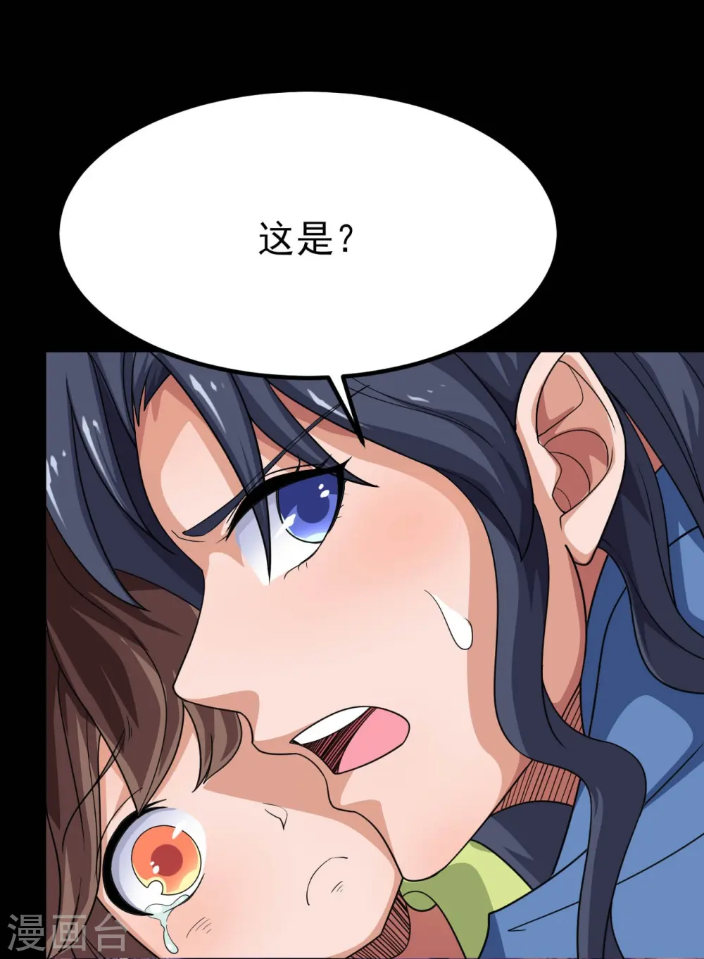 第726话 人间镇守！ 第33页