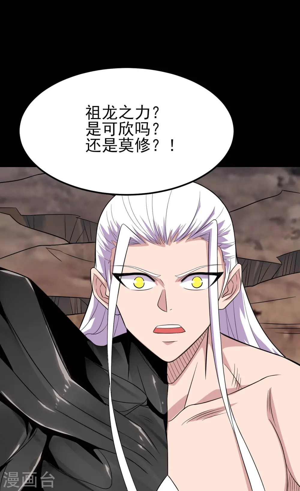 第726话 人间镇守！ 第37页