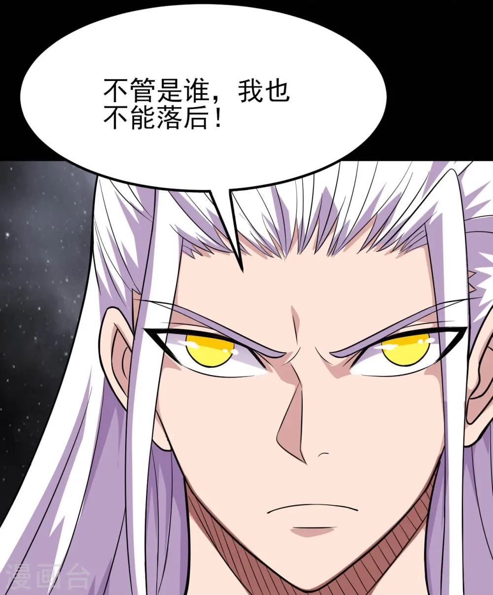 第726话 人间镇守！ 第39页