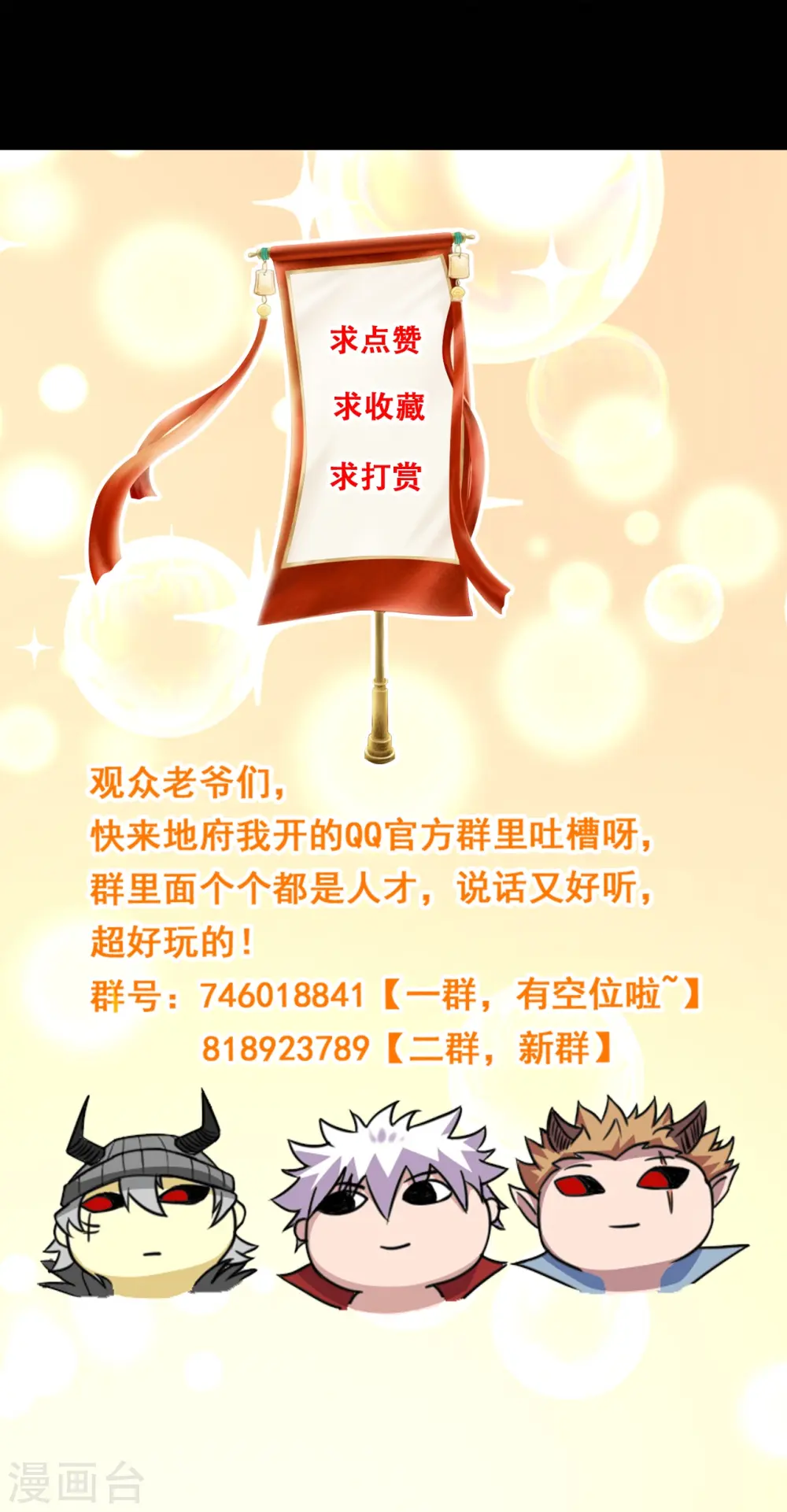 第726话 人间镇守！ 第40页