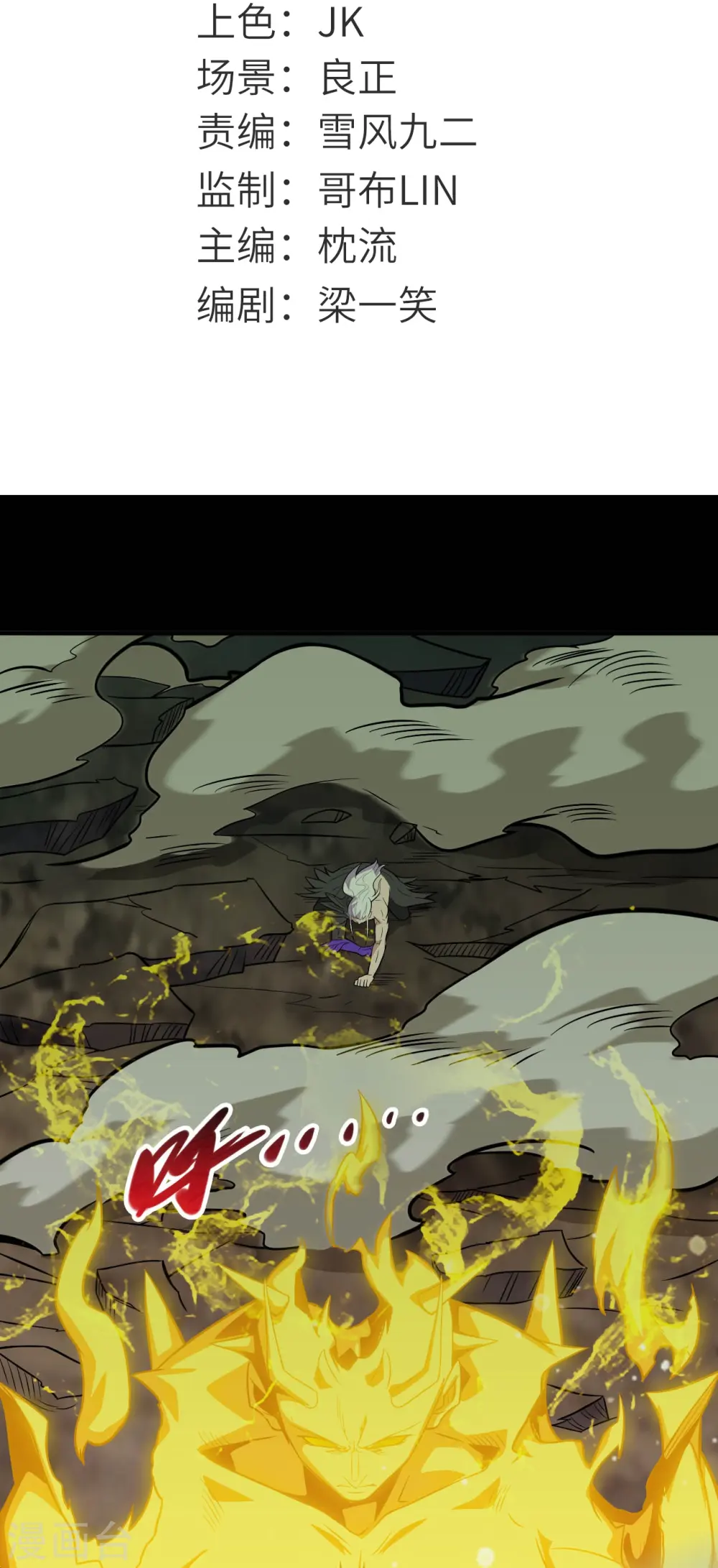第720话 盛宴开始 第2页
