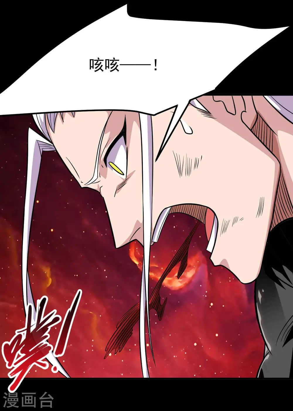 第720话 盛宴开始 第4页