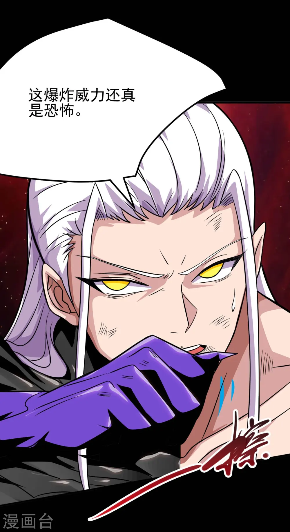 第720话 盛宴开始 第5页