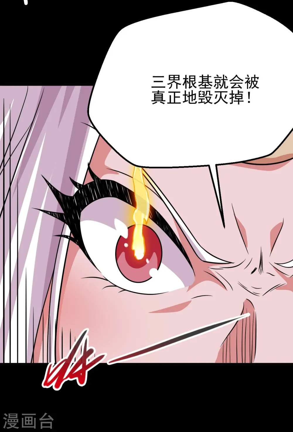 第720话 盛宴开始 第8页