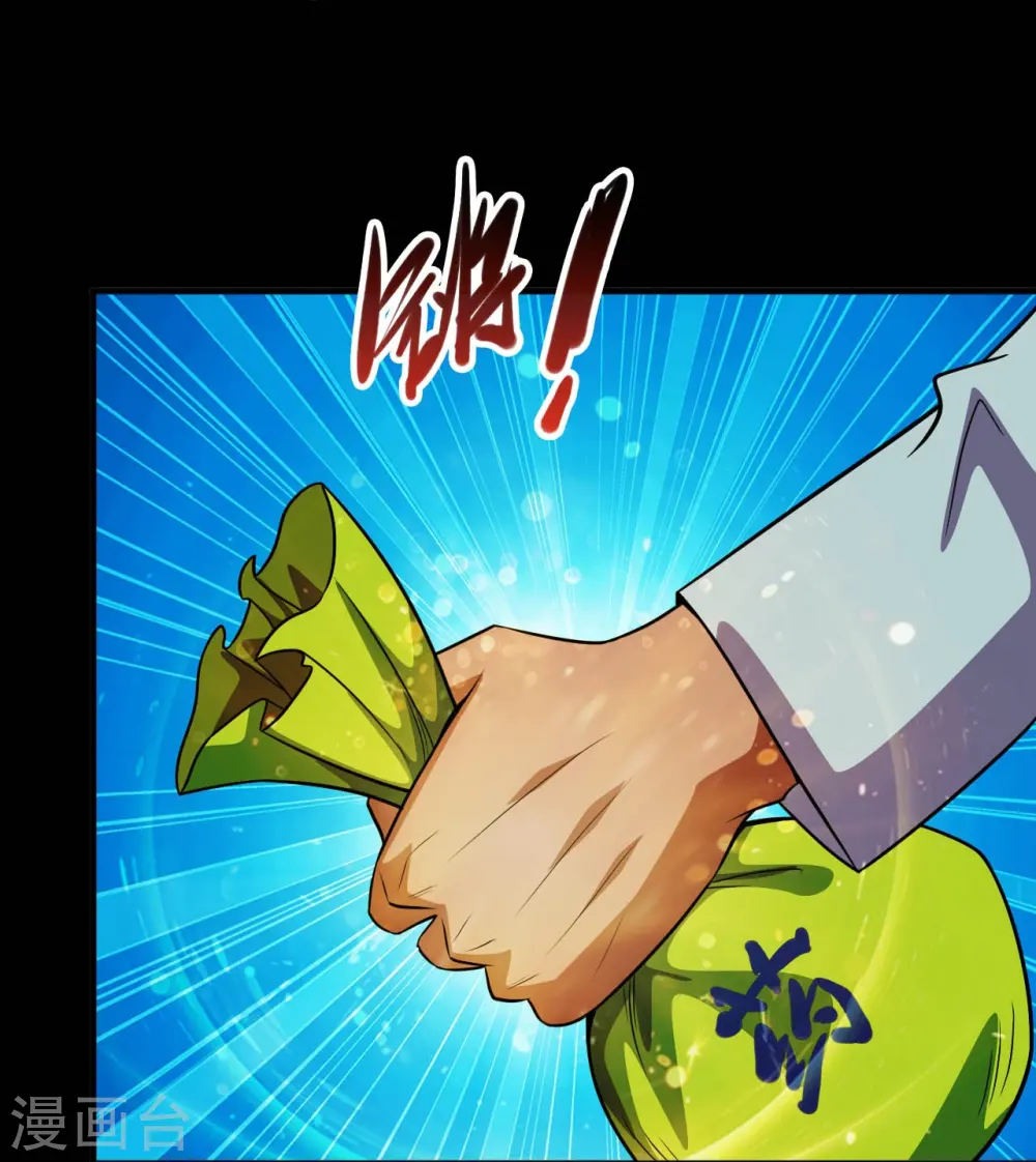 第720话 盛宴开始 第19页