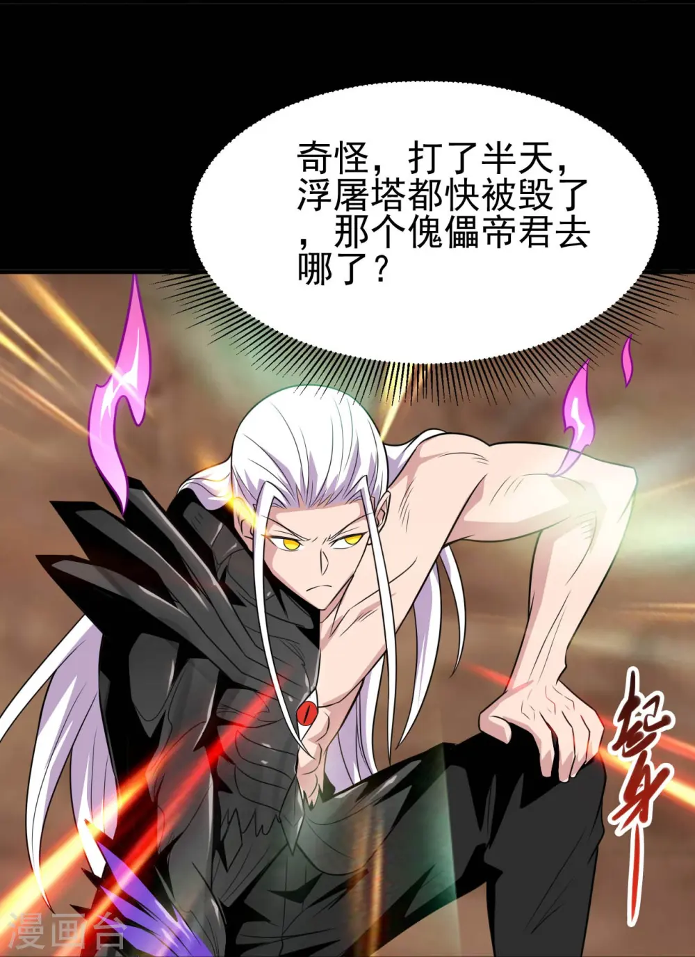 第720话 盛宴开始 第22页