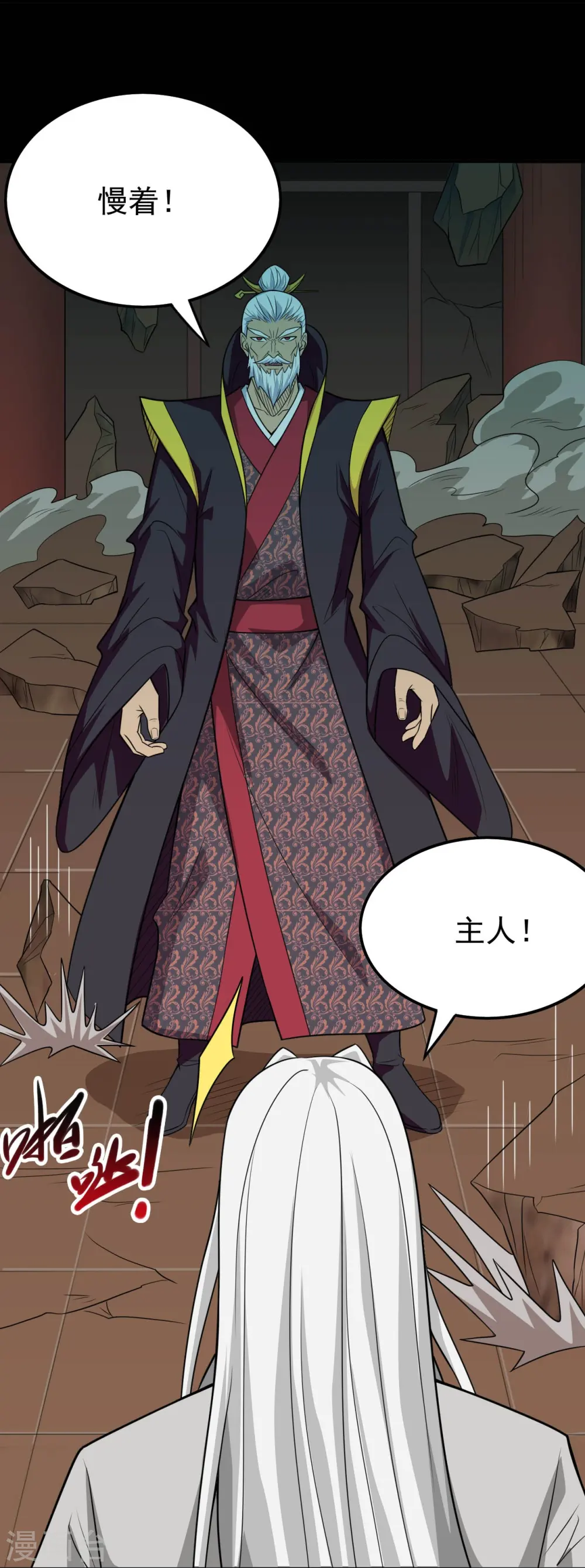 第720话 盛宴开始 第25页