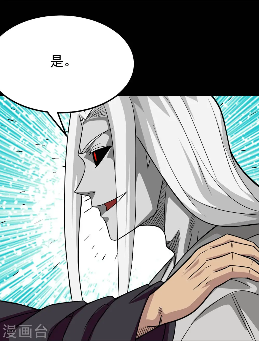 第720话 盛宴开始 第28页