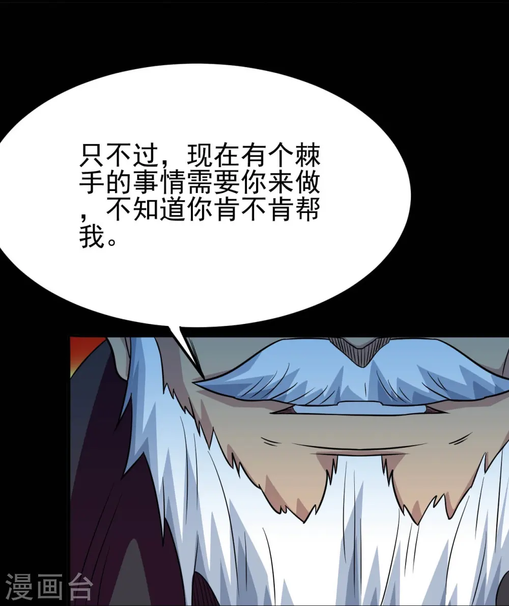第720话 盛宴开始 第29页
