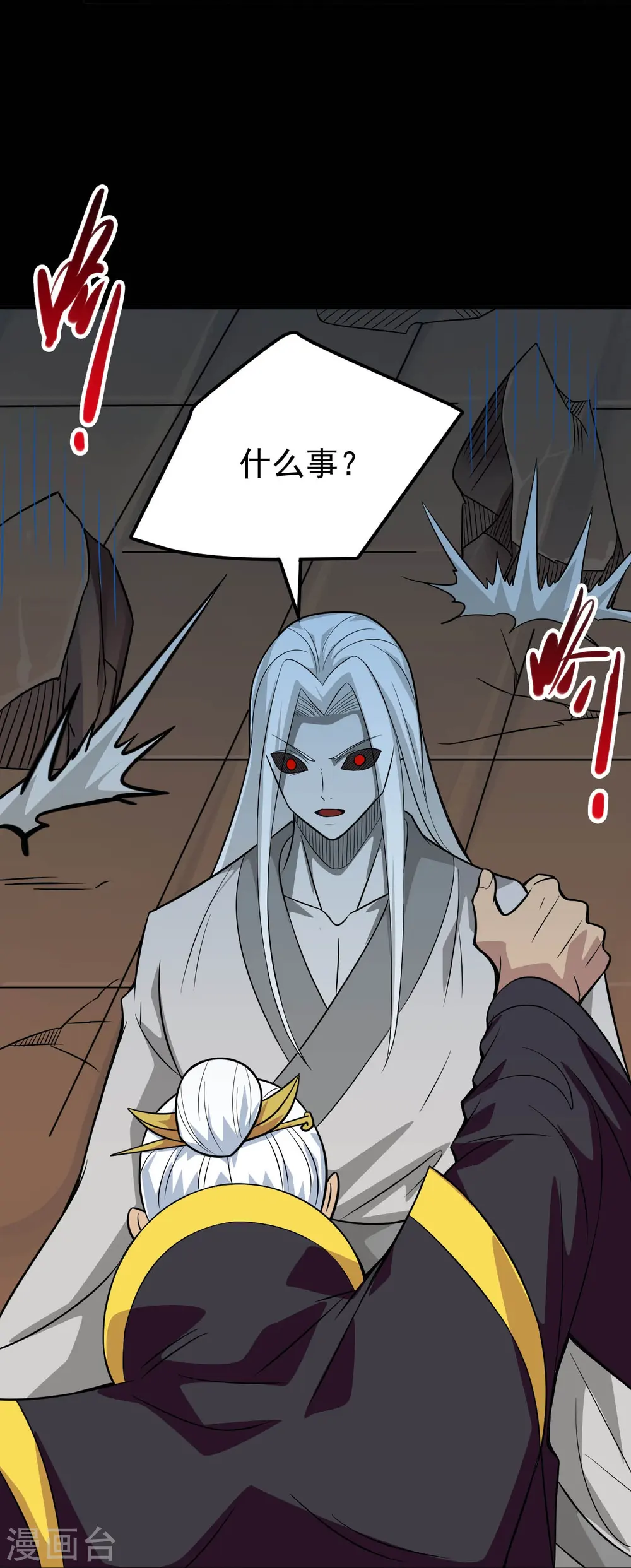 第720话 盛宴开始 第30页