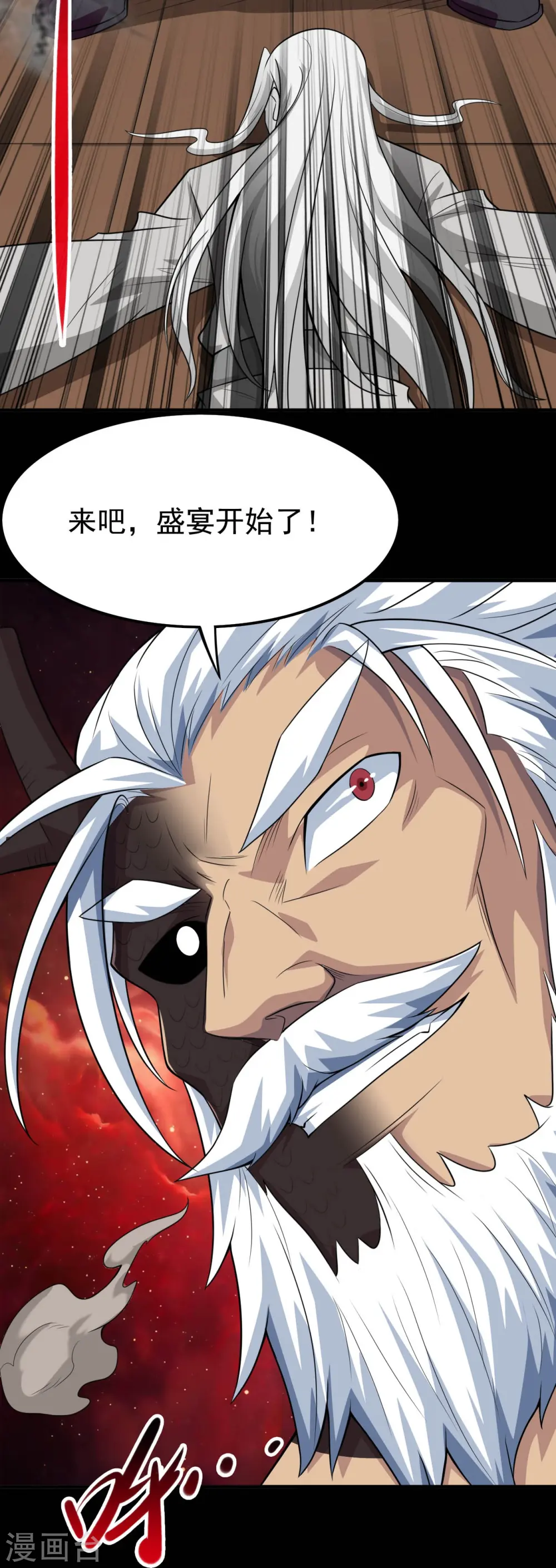 第720话 盛宴开始 第36页