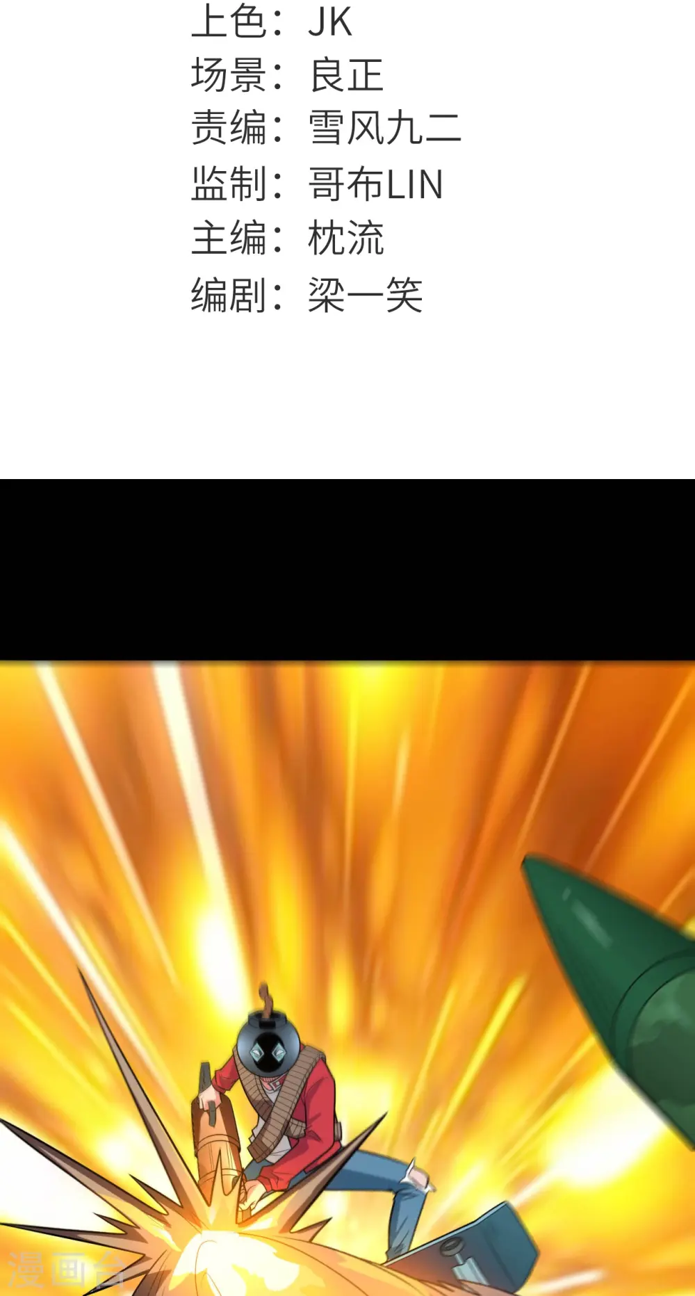 第719话 混沌魔魂 第2页