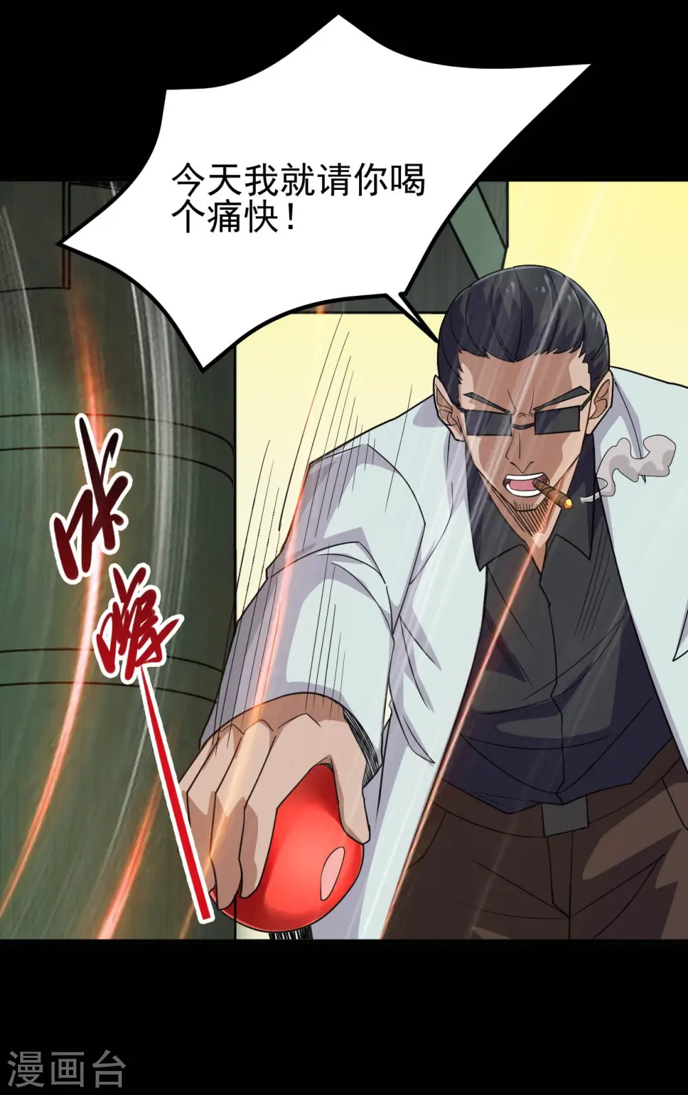 第719话 混沌魔魂 第9页