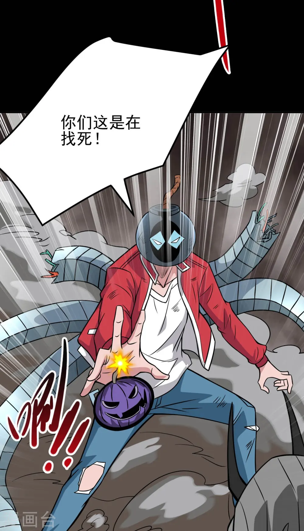 第719话 混沌魔魂 第16页