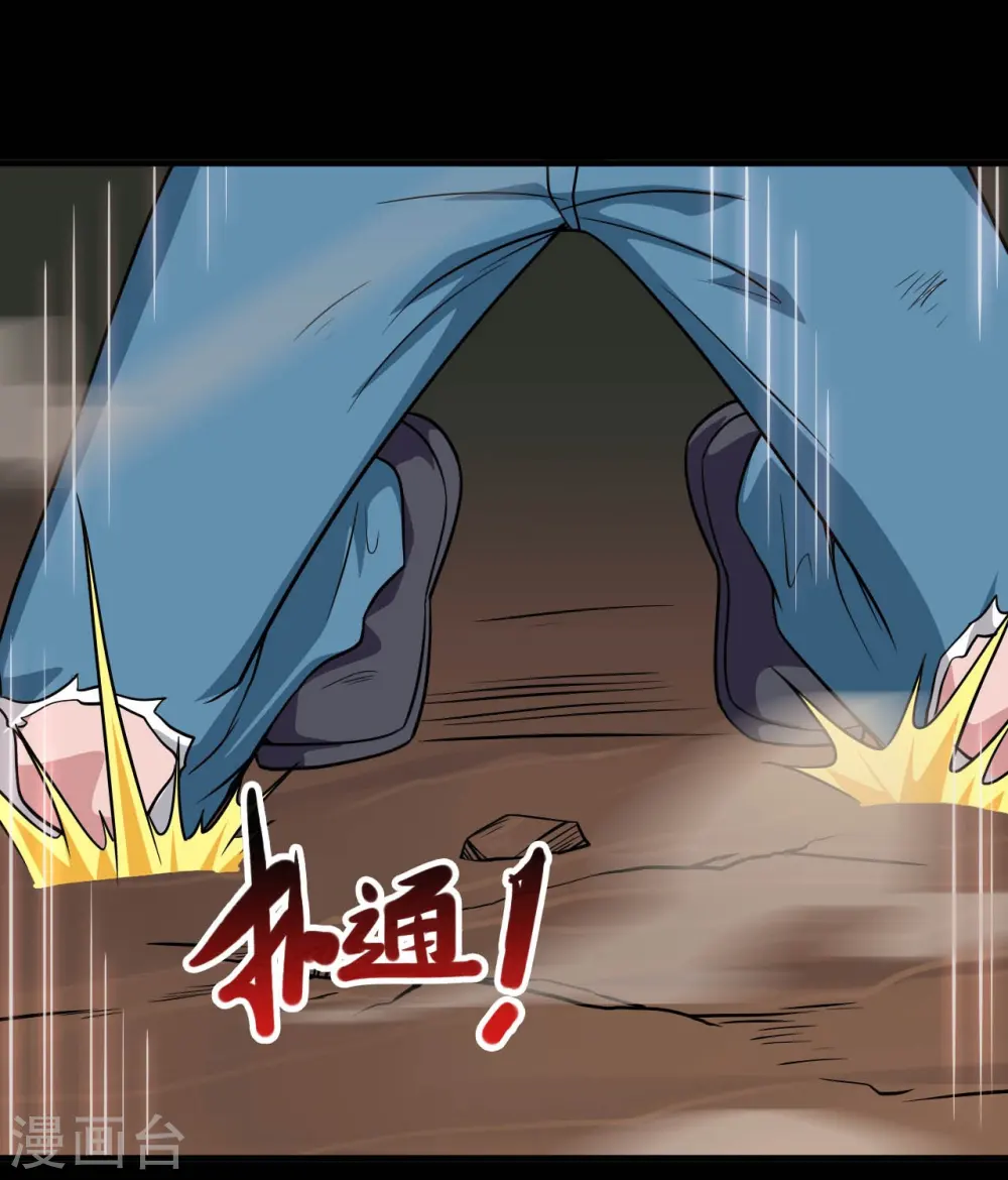 第719话 混沌魔魂 第22页