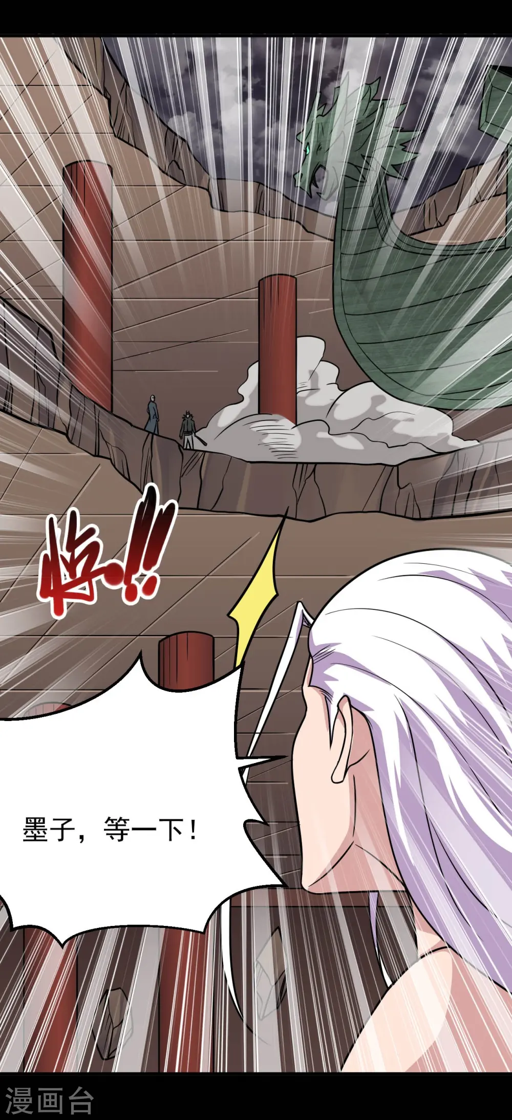 第719话 混沌魔魂 第24页