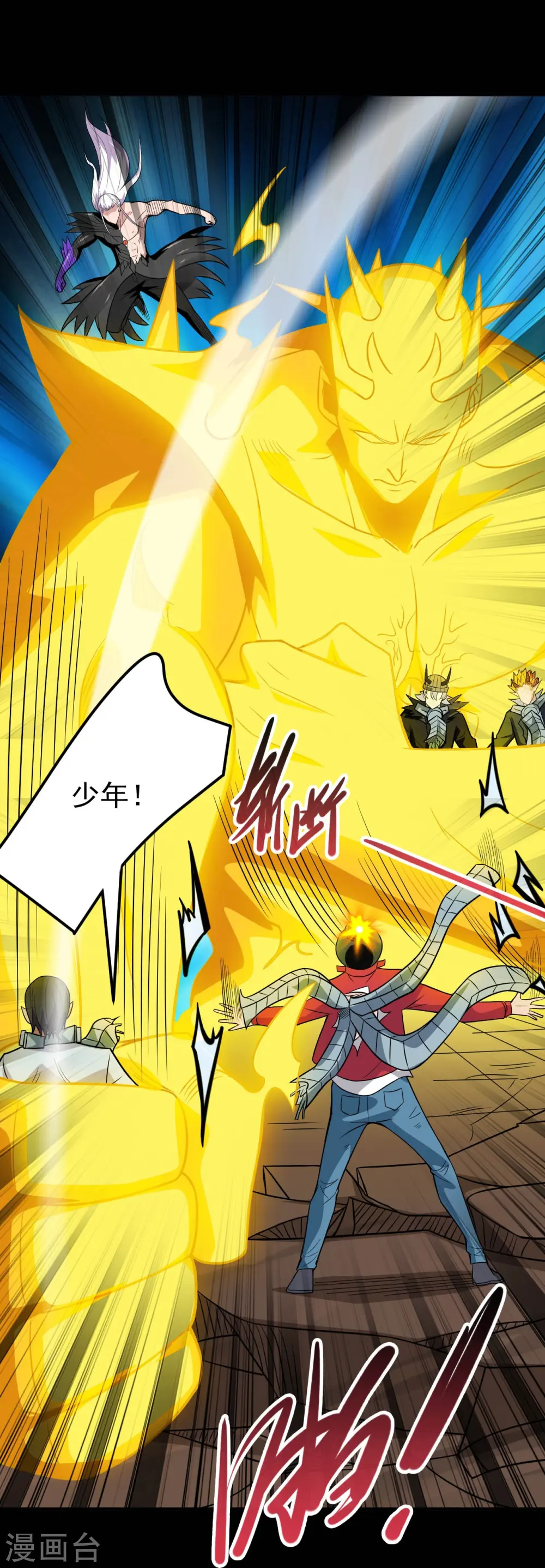 第719话 混沌魔魂 第31页