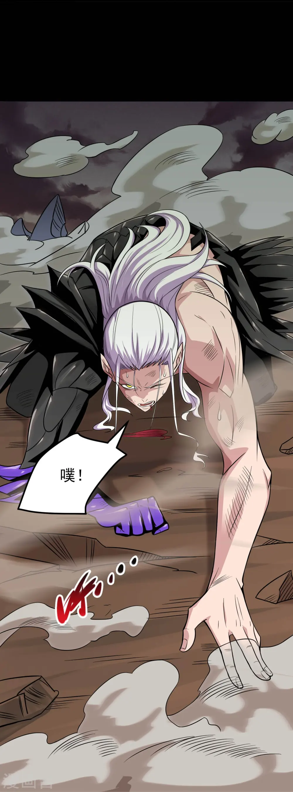 第719话 混沌魔魂 第37页