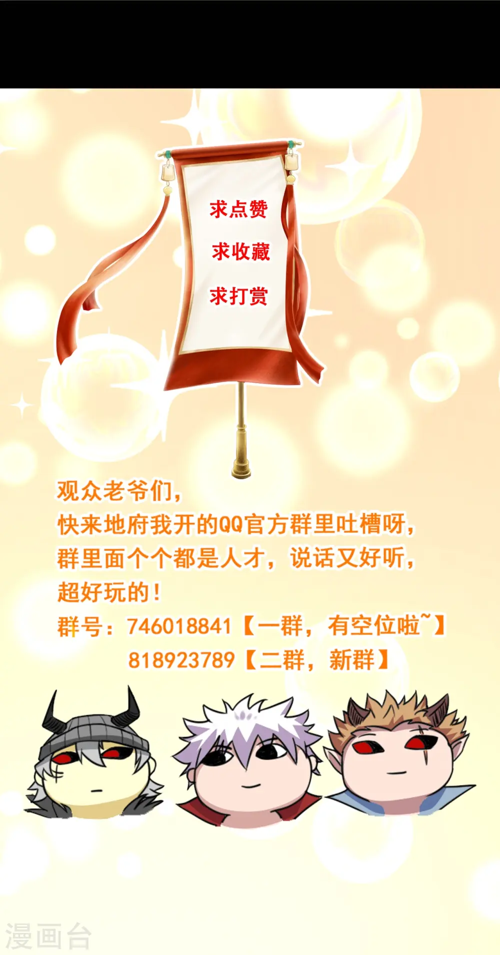 第719话 混沌魔魂 第38页