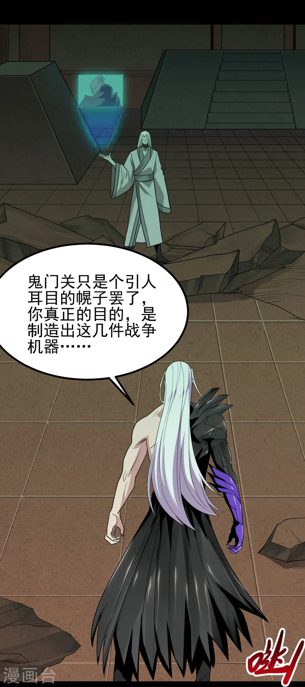 第718话 请你喝拉菲 第5页