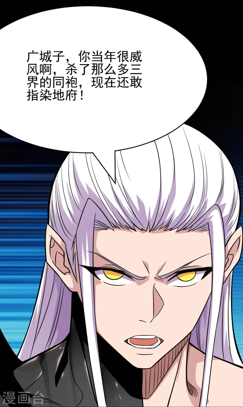第718话 请你喝拉菲 第7页