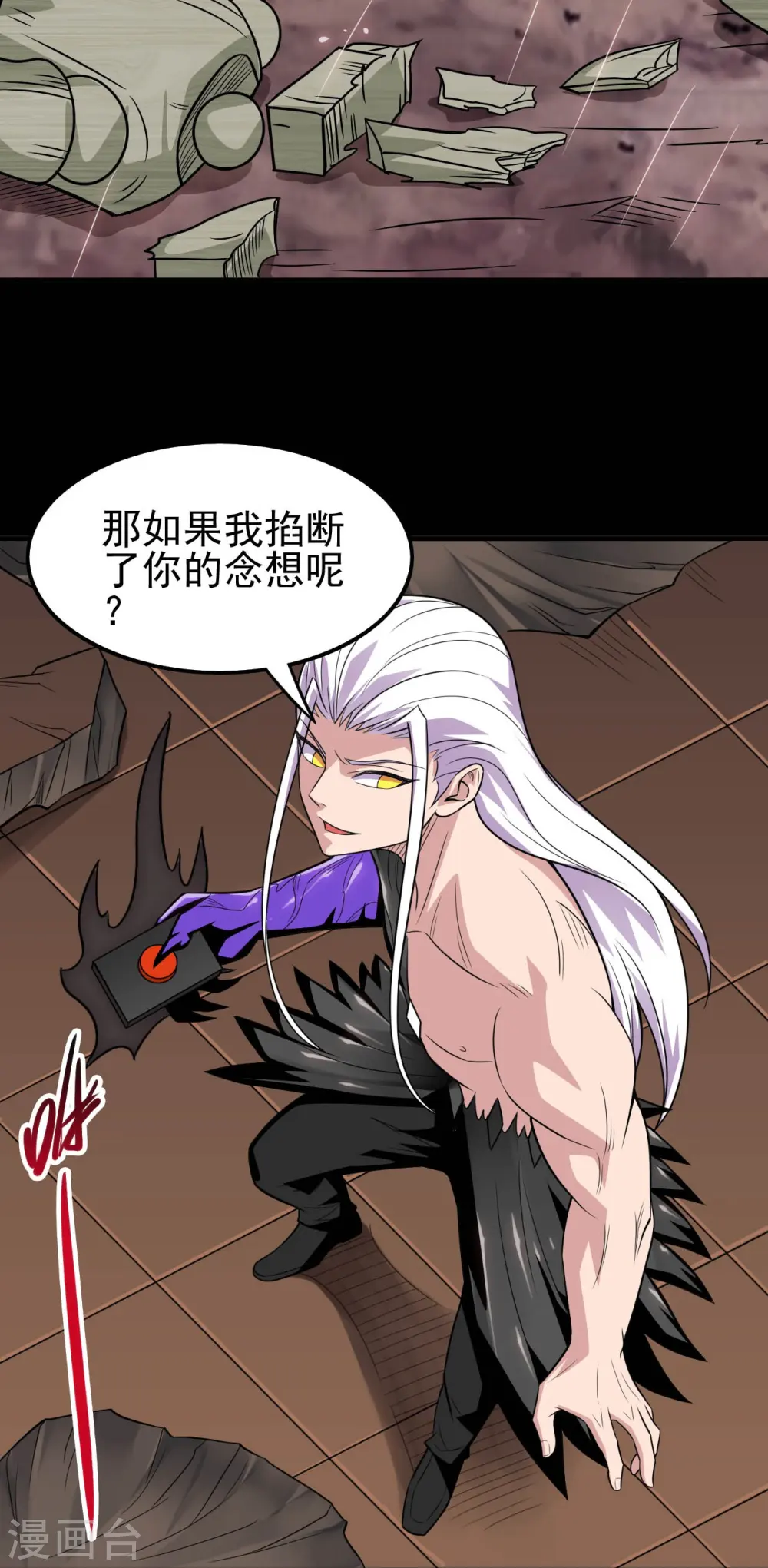 第718话 请你喝拉菲 第9页