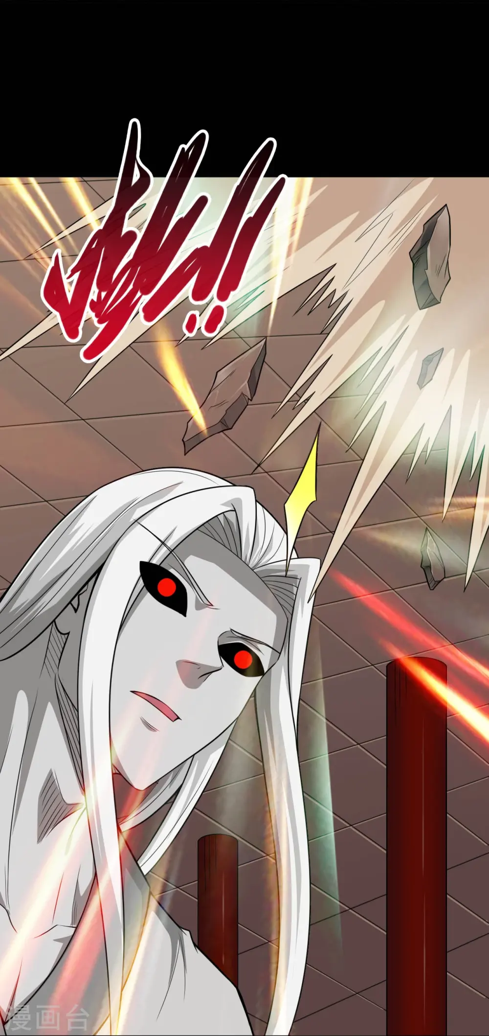 第718话 请你喝拉菲 第11页