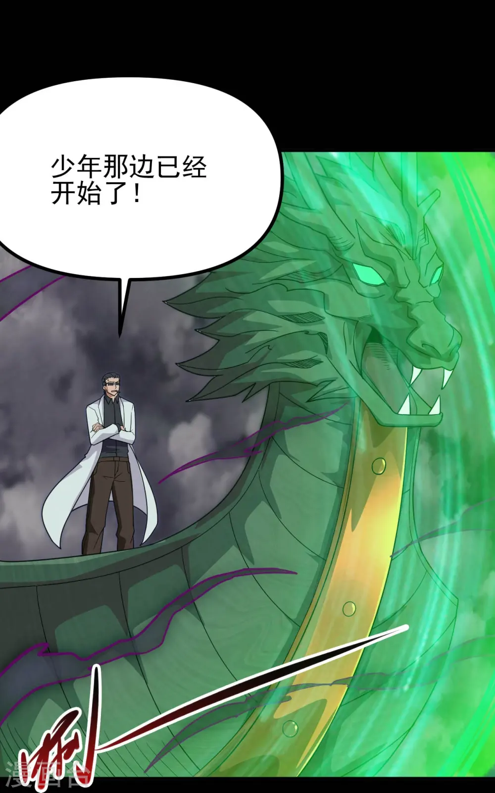 第718话 请你喝拉菲 第13页