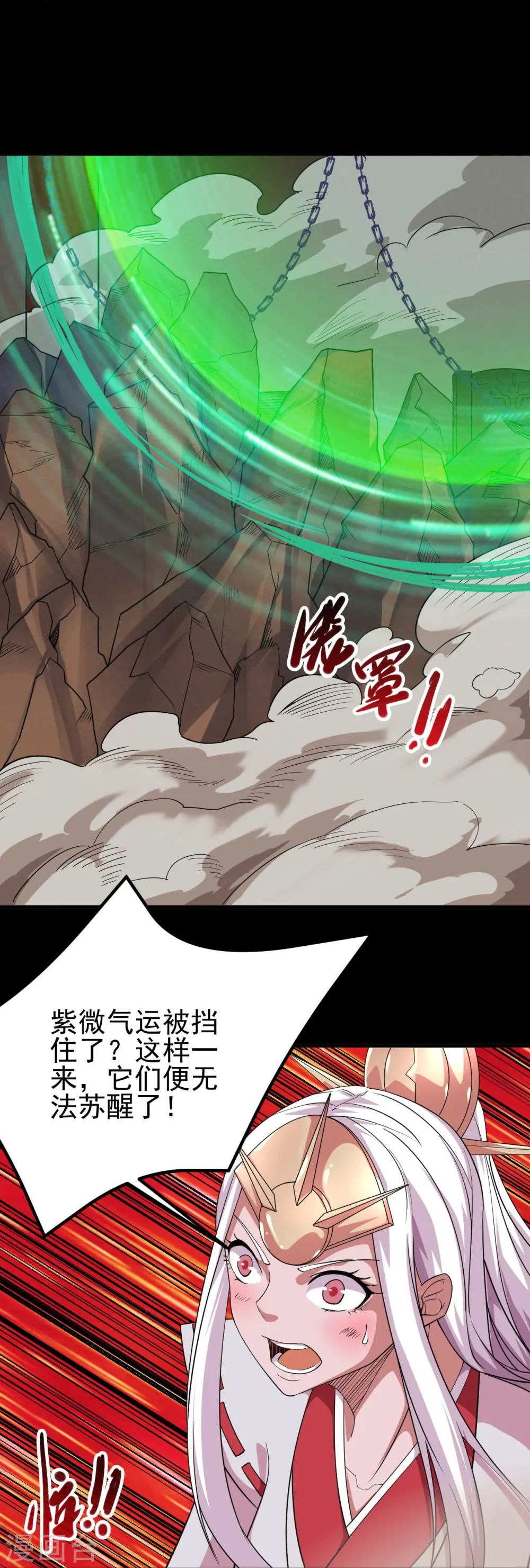 第718话 请你喝拉菲 第14页