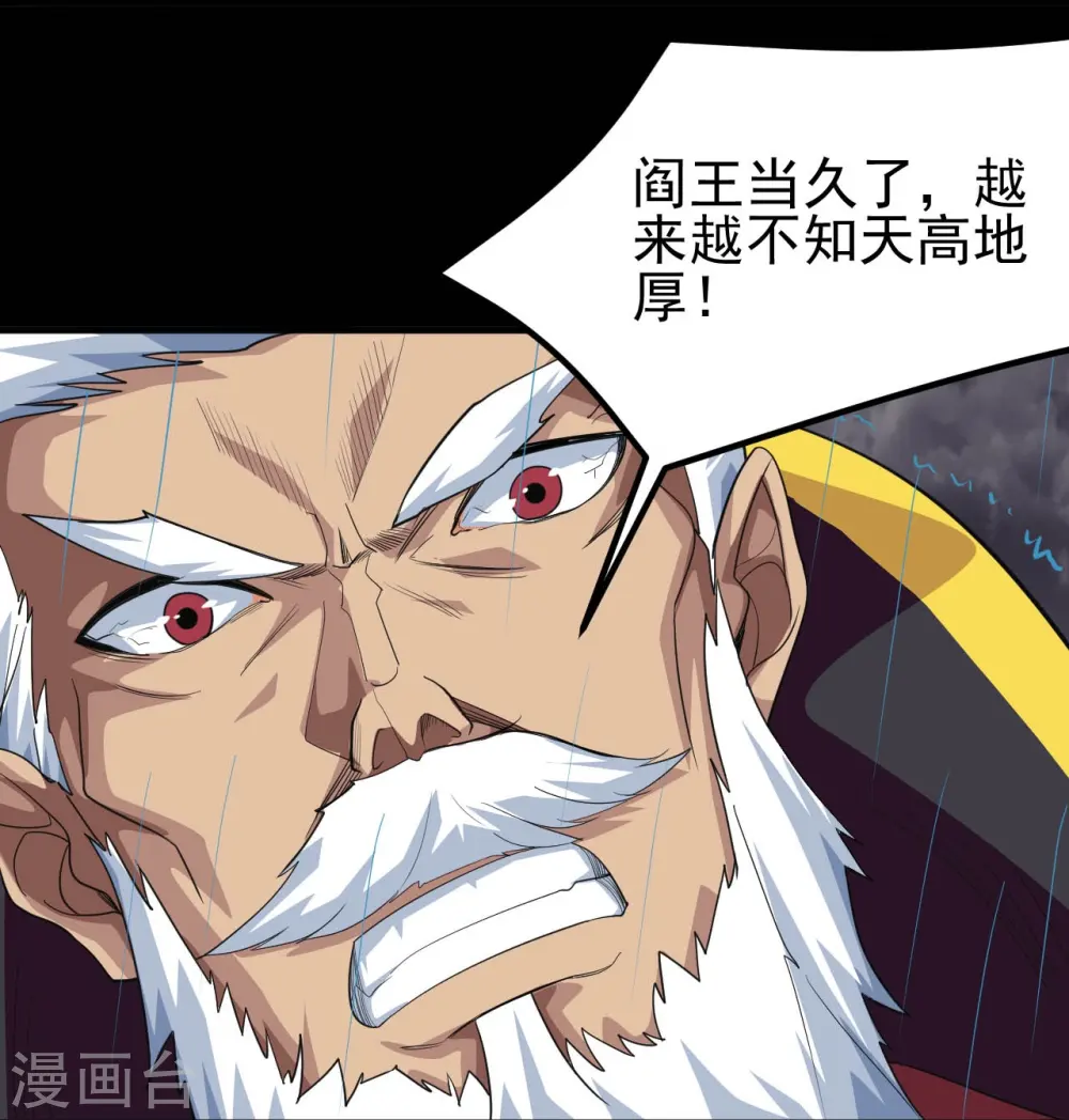 第718话 请你喝拉菲 第16页