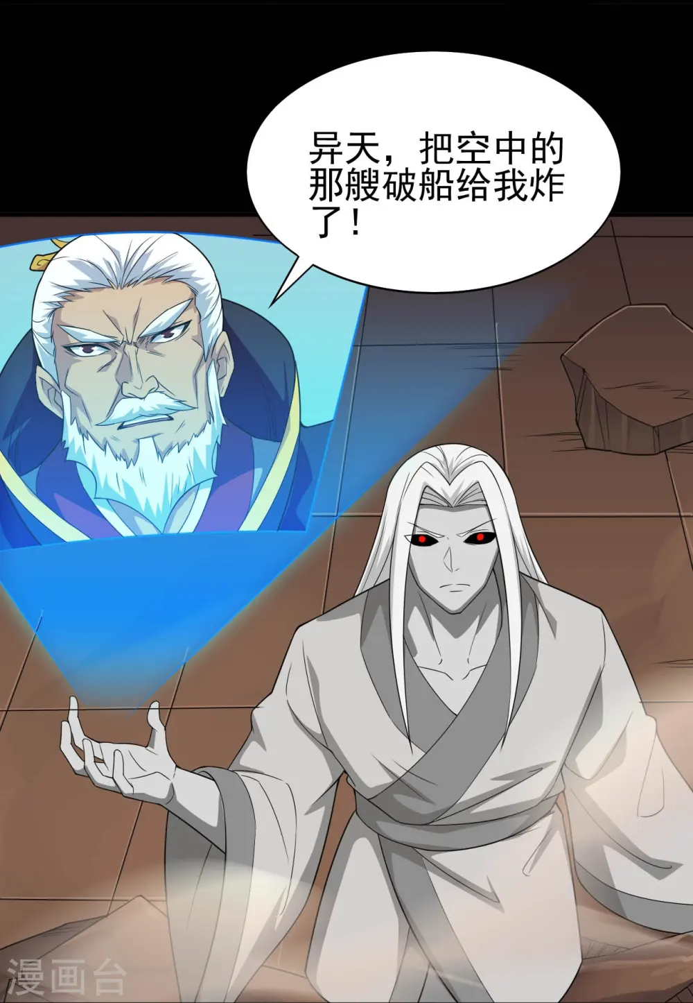 第718话 请你喝拉菲 第18页