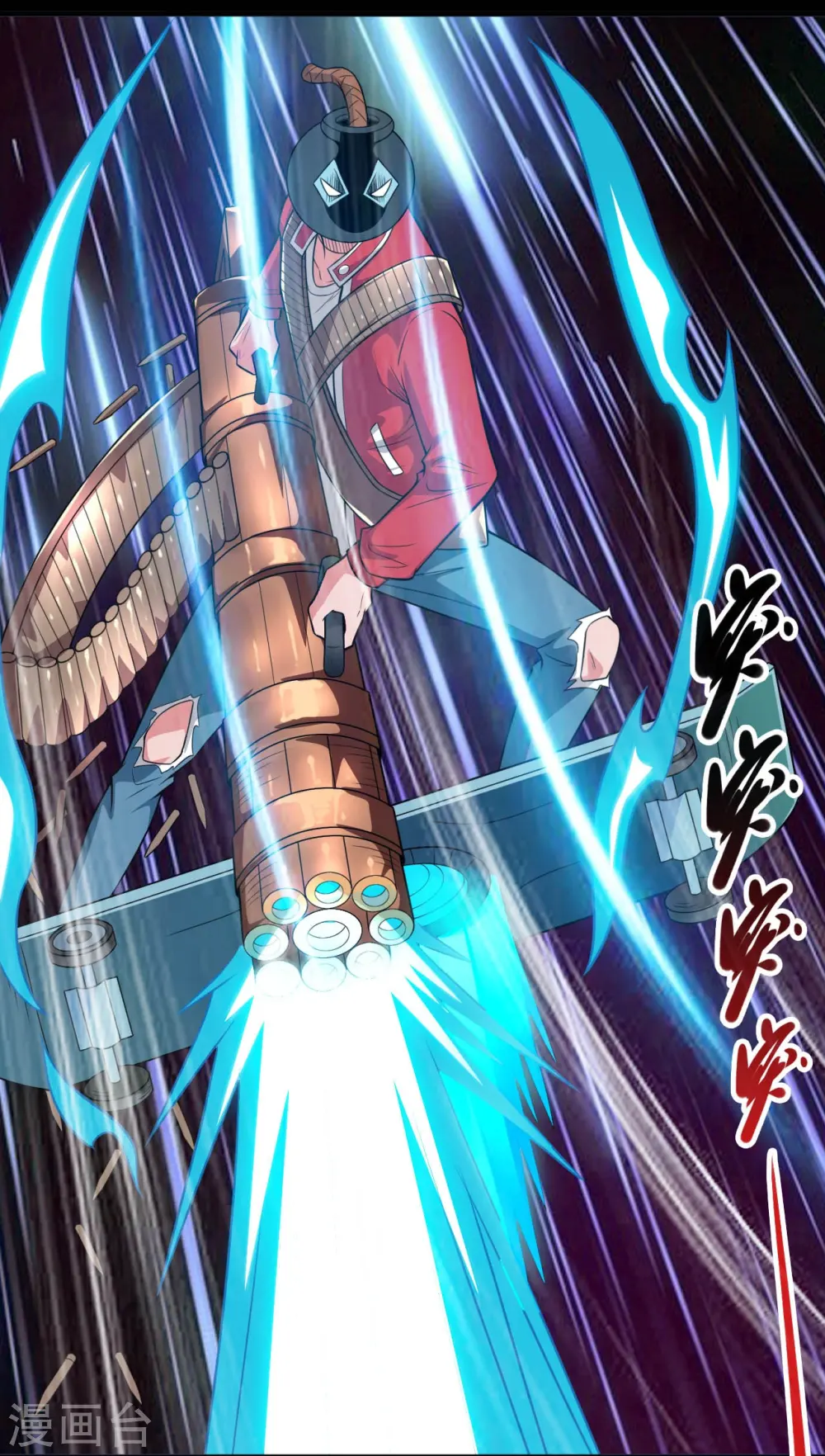 第718话 请你喝拉菲 第26页