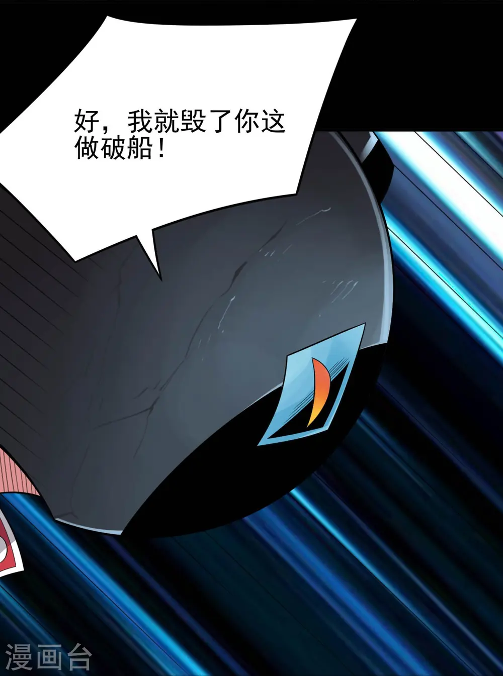 第718话 请你喝拉菲 第28页