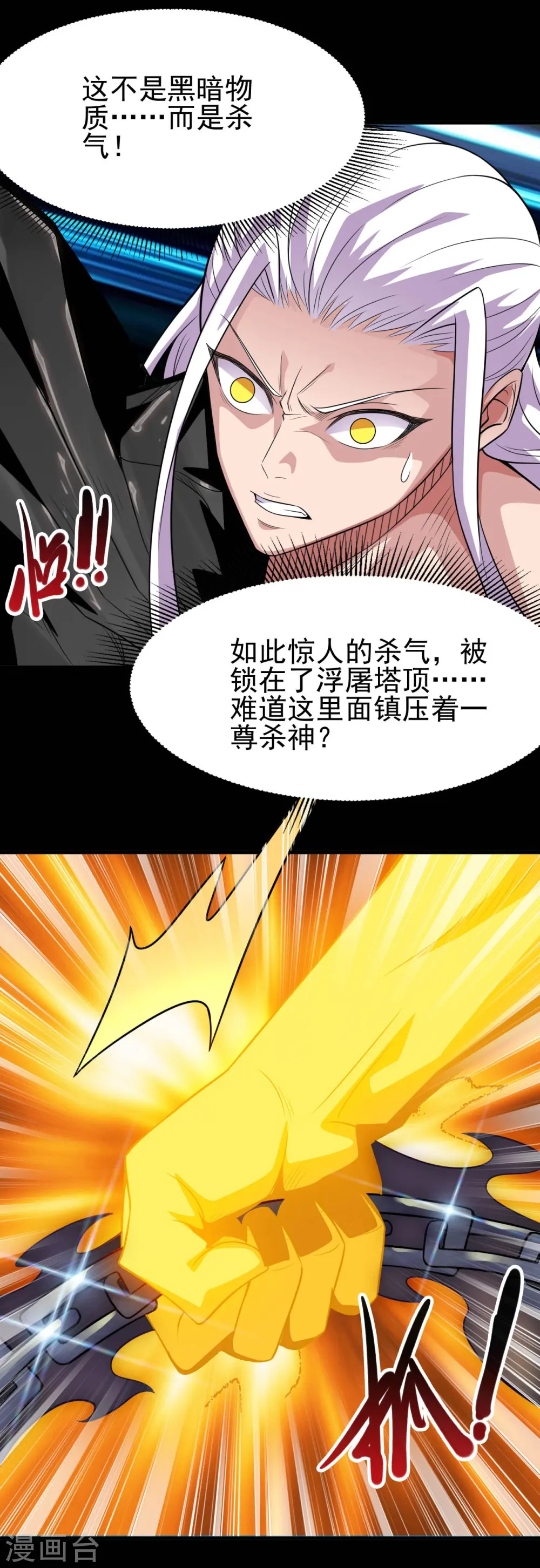 第717话 声东击西 第3页