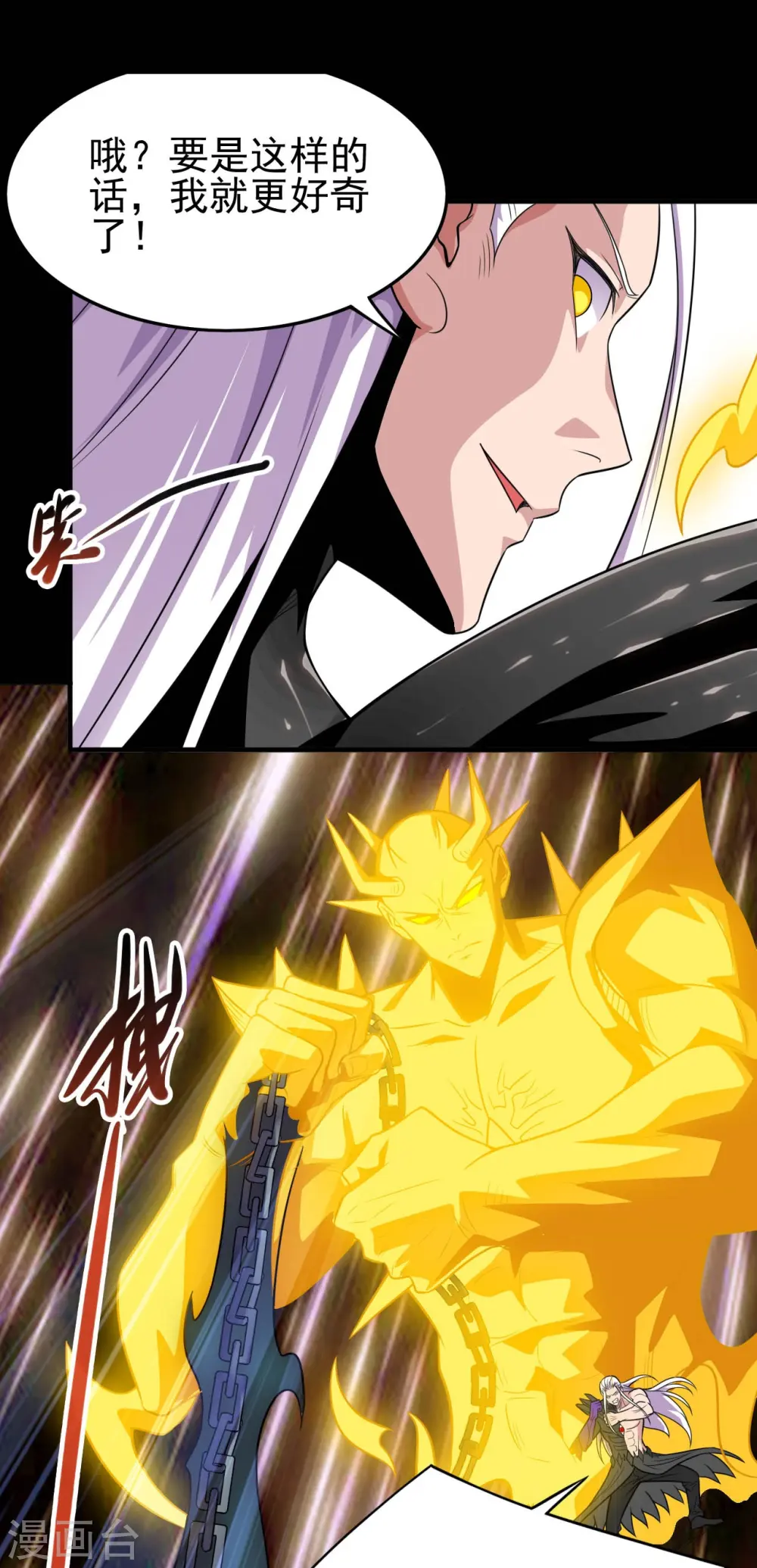 第717话 声东击西 第5页