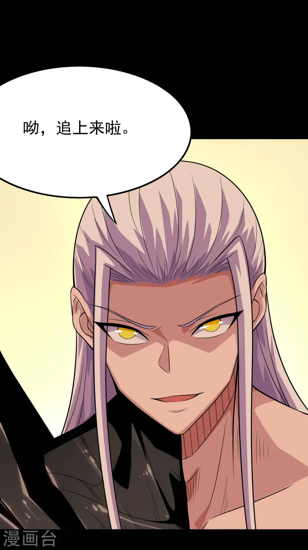 第717话 声东击西 第9页